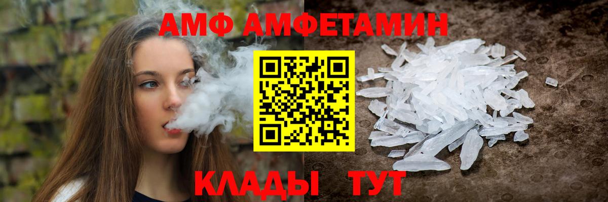 АМФ Розовый Лыткарино
