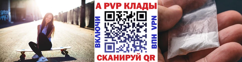 A PVP кристаллы  Лыткарино 