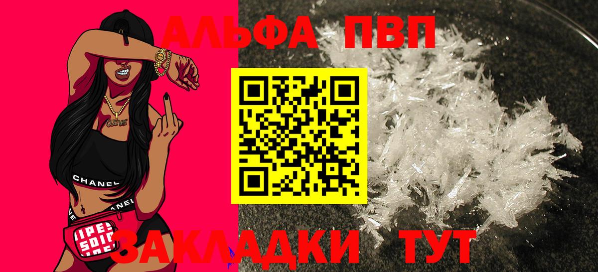 цены   Альфа ПВП мука  Лыткарино  Альфа ПВП  Вход с VPN  A-PVP Crystall 