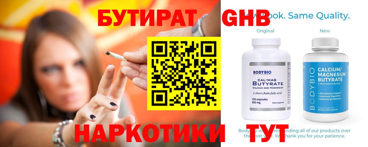 БУТИРАТ буратино  Вход с VPN  Бутират  Лыткарино 