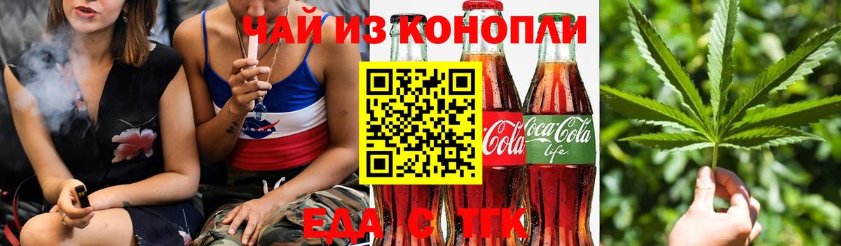 Еда ТГК марихуана  Вход с VPN  Лыткарино 