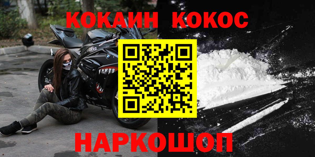 Кокаин  Cocaine 97%  Вход с VPN  Лыткарино  COCAIN Columbia 