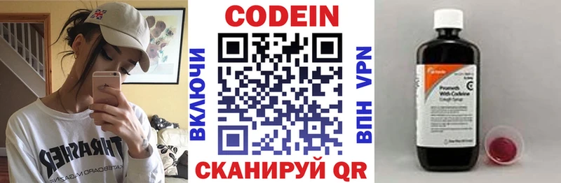 Codein Purple Drank  купить наркотик  omg ТОР  Лыткарино 