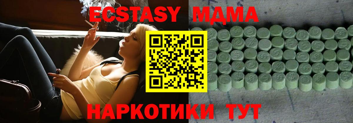 Лыткарино  Ecstasy DUBAI  ЭКСТАЗИ VHQ  Экстази  Вход с VPN 