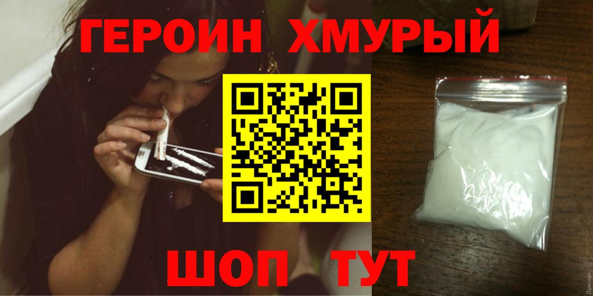 Лыткарино  Героин афганец  Вход с VPN 