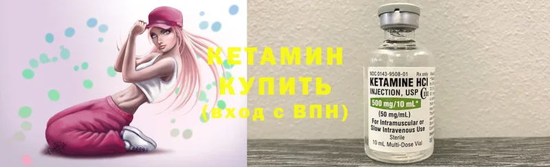 гидра вход  Лыткарино  КЕТАМИН ketamine 