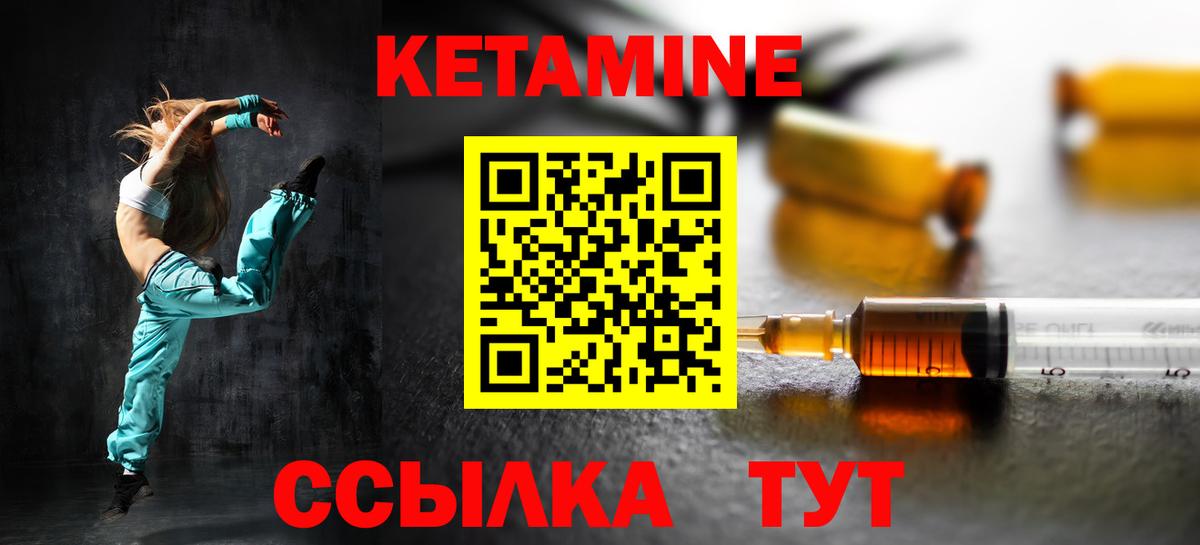 КЕТАМИН ketamine Лыткарино
