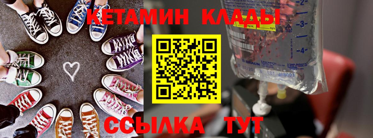 Кетамин ketamine  КЕТАМИН VHQ  Лыткарино  Вход с VPN 