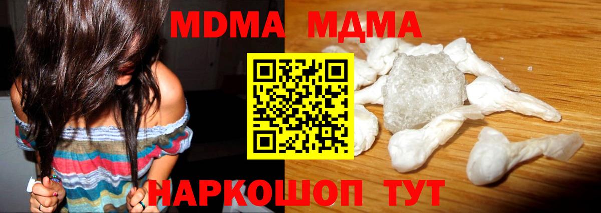 МДМА VHQ  МДМА VHQ  Вход с VPN  Лыткарино 