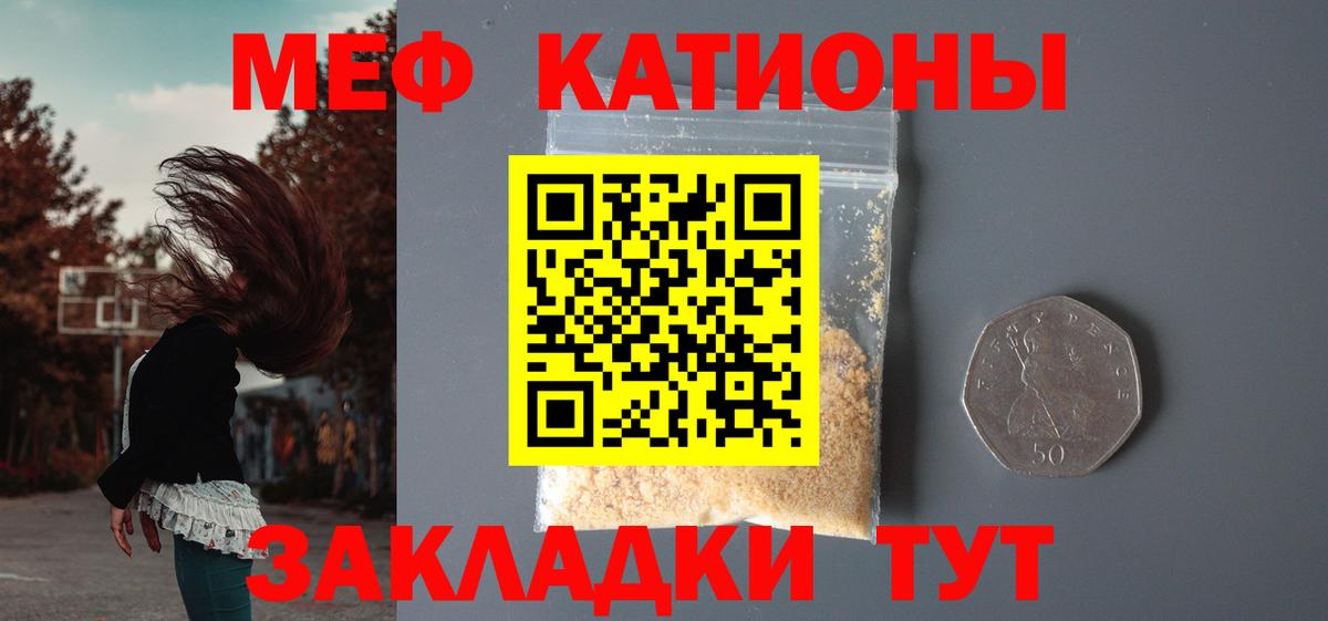 МЯУ-МЯУ  Меф  Лыткарино  Мефедрон 4 MMC  Вход с VPN  МЕФ мука 