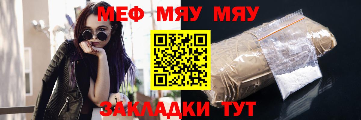 МЕФ мука Лыткарино