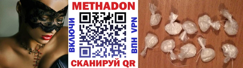 МЕТАДОН VHQ  Лыткарино 