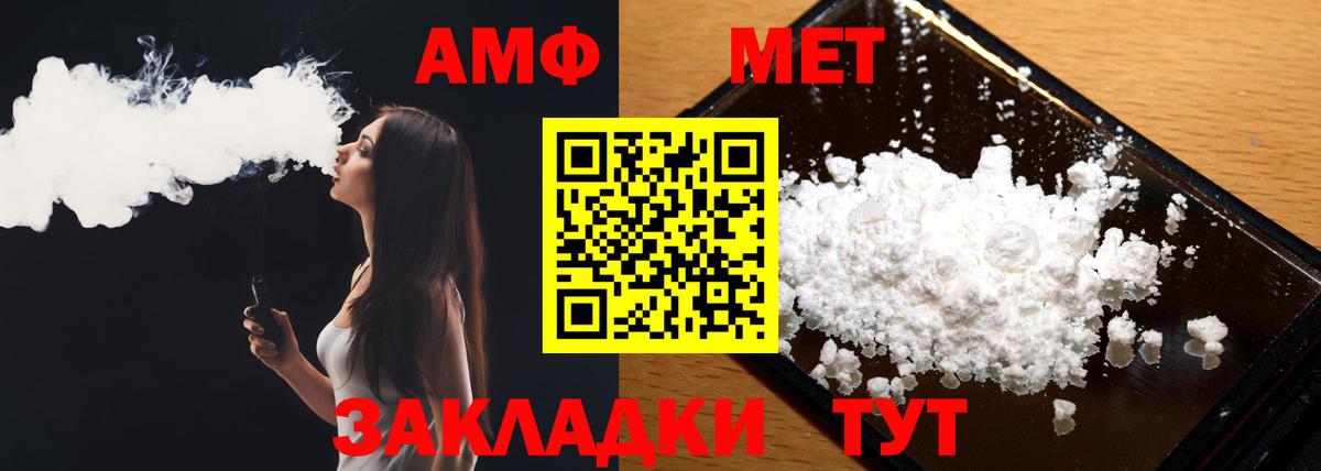 МЕТАМФЕТАМИН Декстрометамфетамин 99.9%  Вход с VPN  Лыткарино 
