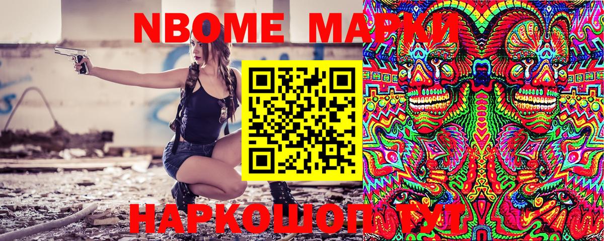 Марки NBOMe 1,8мг  Вход с VPN  Лыткарино  Марки NBOMe 1,8мг 