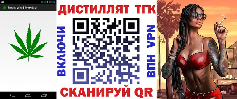 Дистиллят ТГК вейп  Лыткарино 