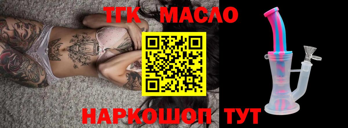 ТГК жижа Лыткарино