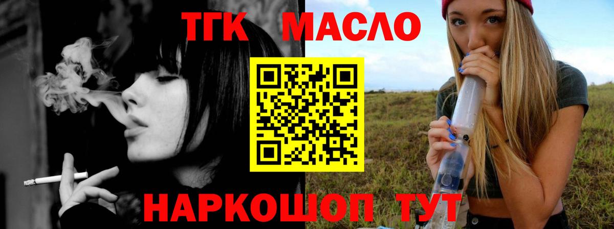 купить закладку  ТГК THC oil  Дистиллят ТГК Wax  Вход с VPN  Лыткарино 