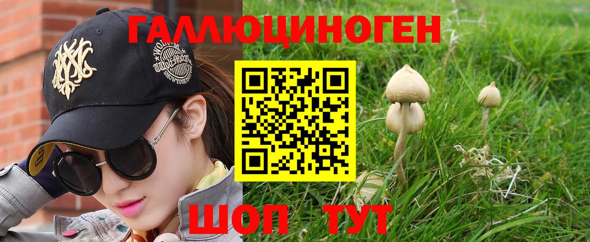 Галлюциногенные грибы ЛСД Лыткарино